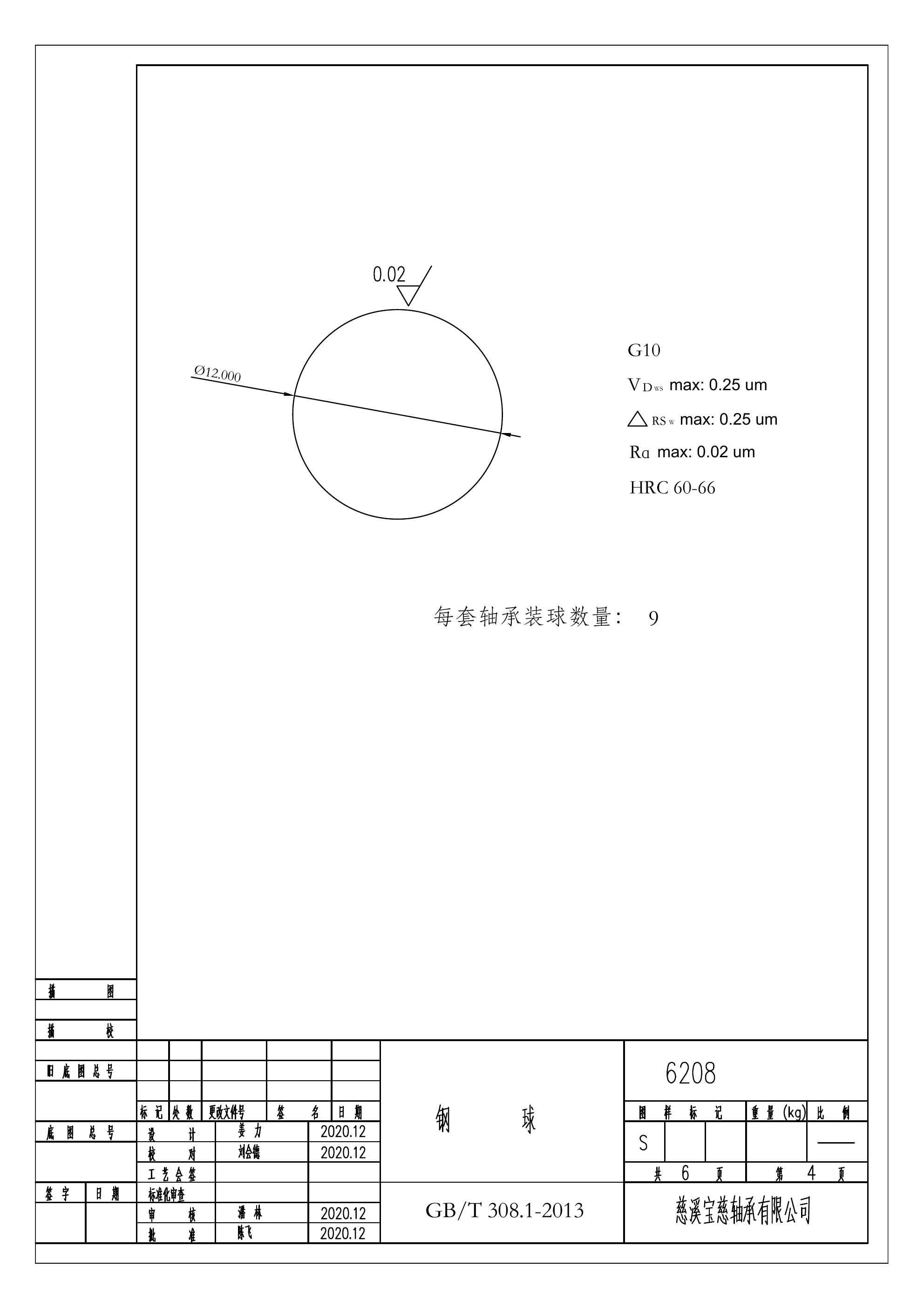 6208 G10 steel ball drawing