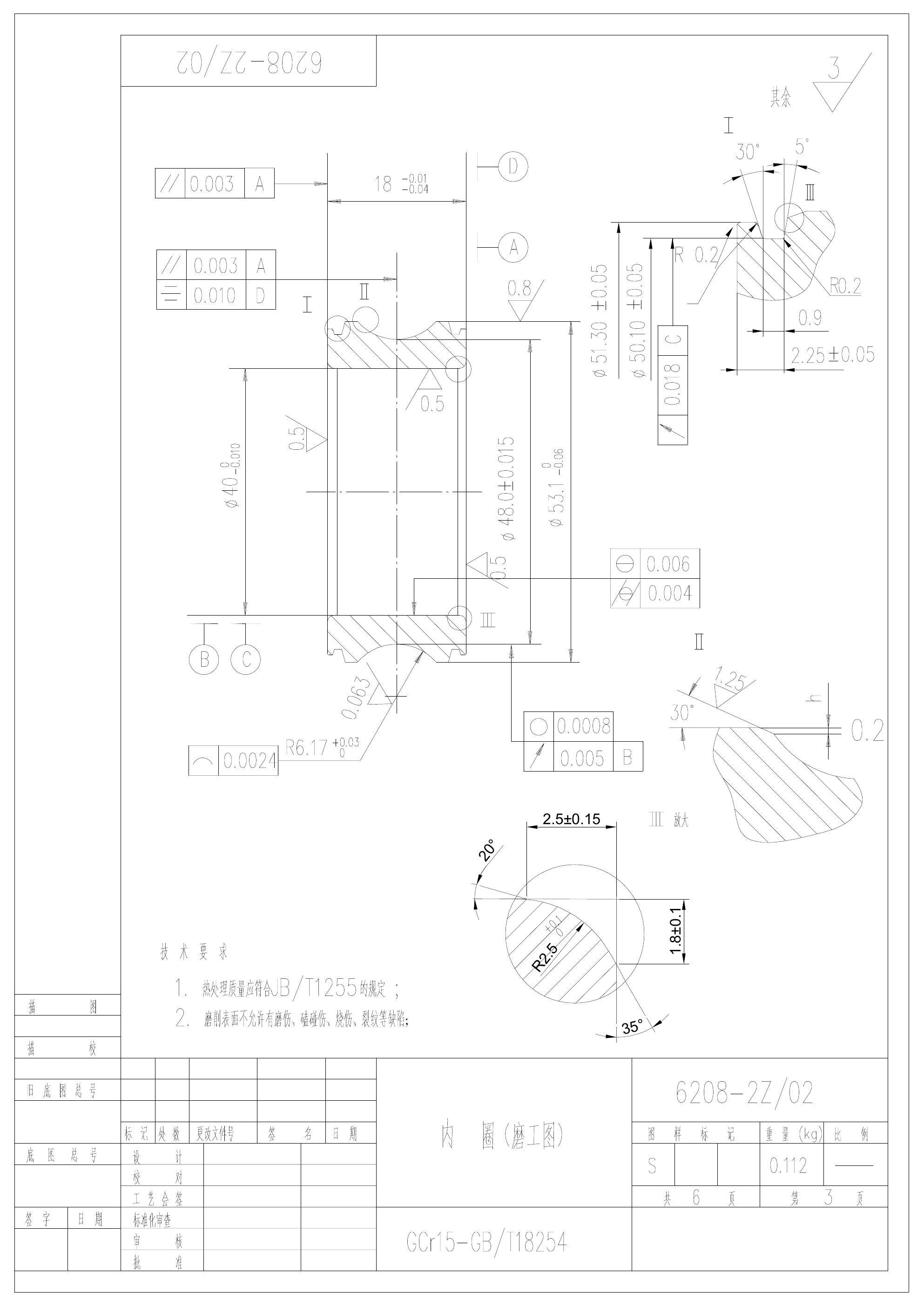 6208 inner ring grinding drawing