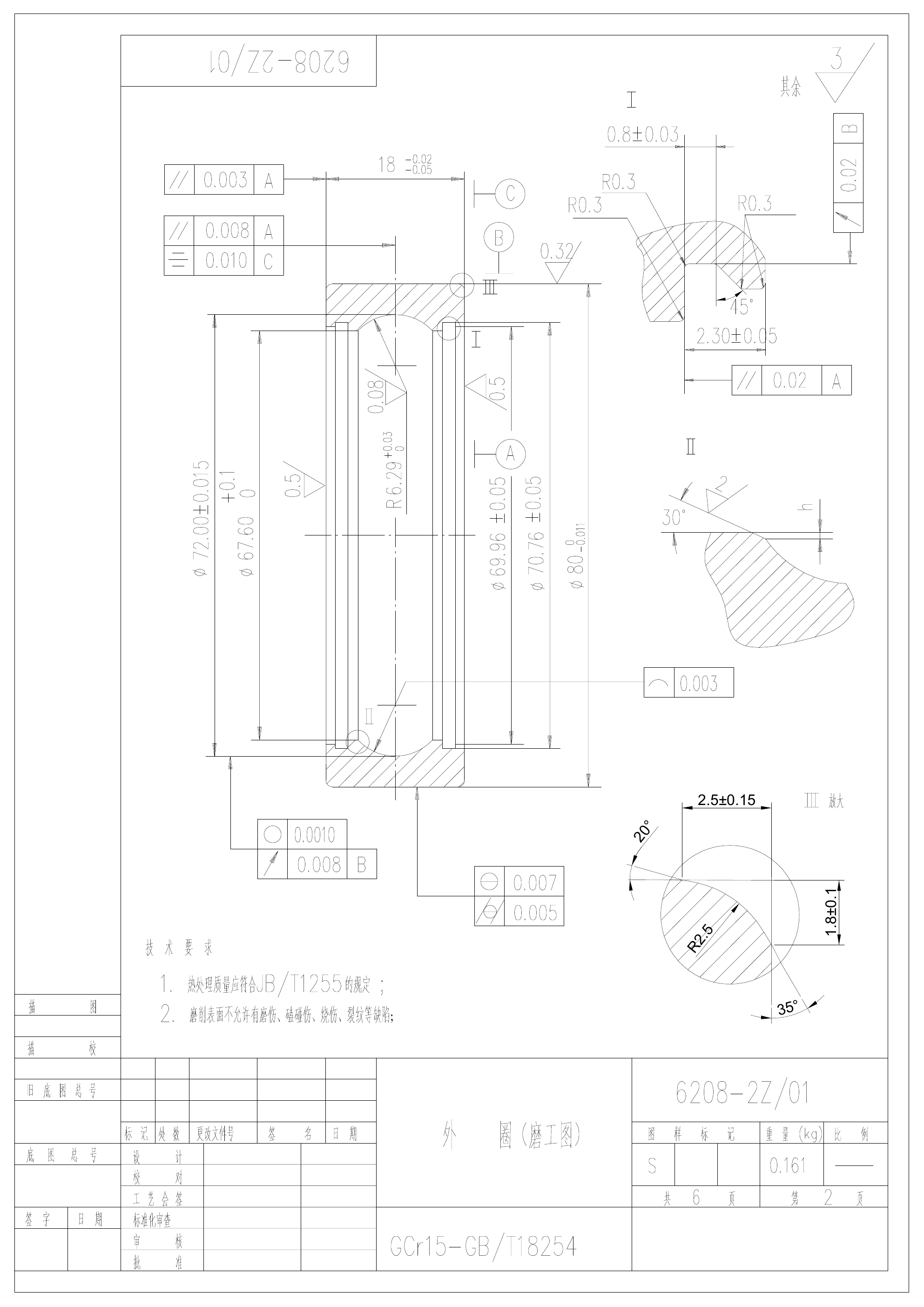 6208 outer ring grinding drawing with dimensional and geometric tolerances