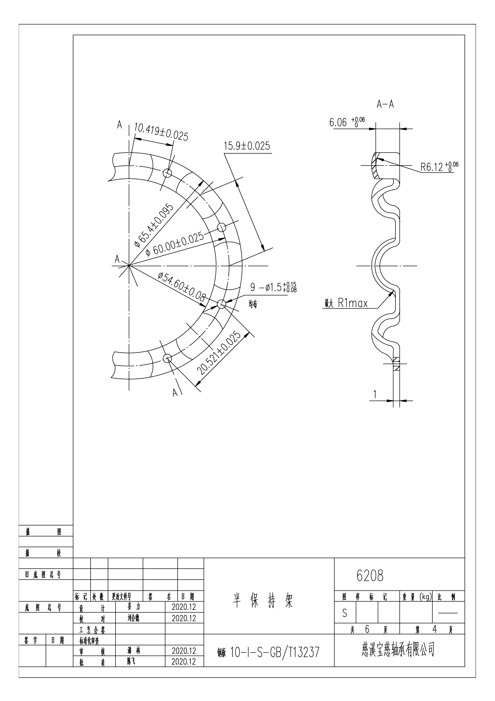 6208 pressed-steel half-cage drawing